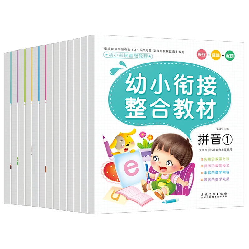 

12pcs/set Preschool Test Papers Kindergarten Class to Upgrade First Grade Textbook Math addition and subtraction within 20