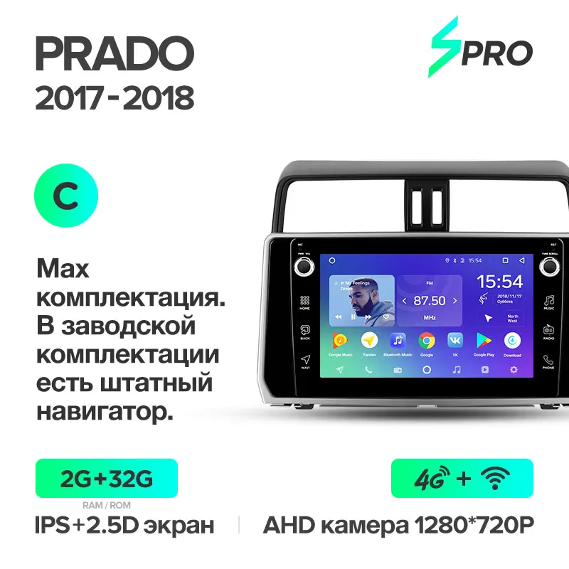 TEYES SPRO Штатная магнитола для Тойота Ленд Крузер Прадо J150 Toyota Land Cruiser Prado 150 Android 8.1, до 8-ЯДЕР, до 4+ 64ГБ 32EQ+ DSP 2DIN автомагнитола 2 DIN DVD GPS мультимедиа автомобиля головное устройство - Цвет: Prado Spro 32G-C