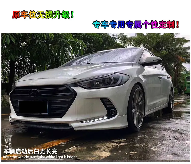 Динамический автомобильный бампер~ года для hyundai Elantra, Дневной светильник, автомобильные аксессуары, СВЕТОДИОДНЫЙ DRL головной светильник для Elantra, противотуманный светильник