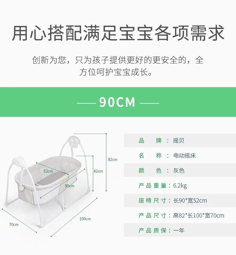 Электрическая милая детская колыбель для новорожденных, автоматическая корзина для сна, артефакт для сна