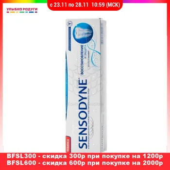 

Toothpaste Sensodyne 3069142 Улыбка радуги ulybka radugi r-ulybka smile rainbow косметика Beauty Health Oral Hygien cleansing tooth paste dental gingivitis brush teeth clean cleaning safeguard 75ml