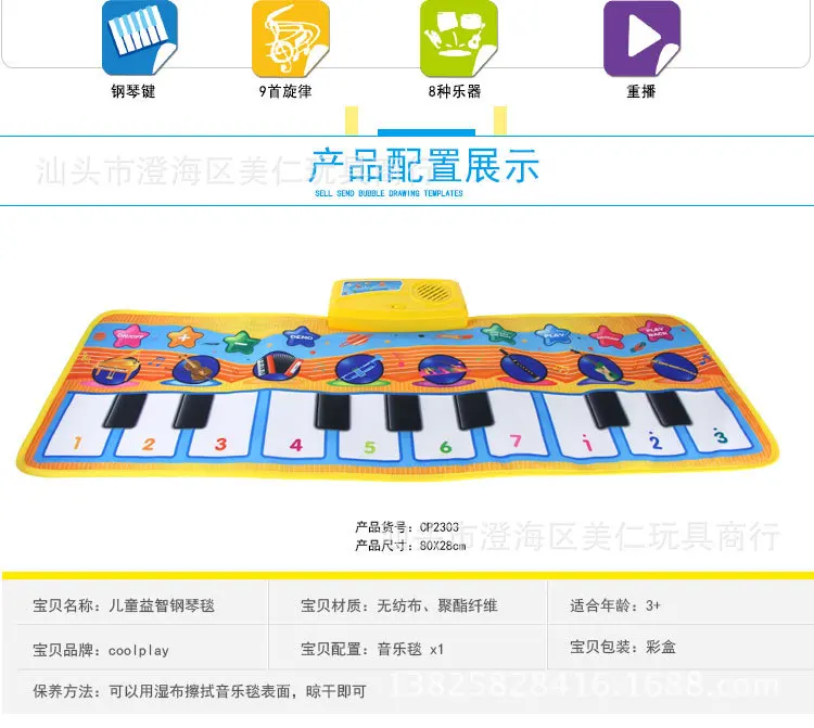 Finger Touch Инь ле Тан педаль банда Цинь Тан Дети Обучение музыкальная игра одеяло ползание одеяло игрушка