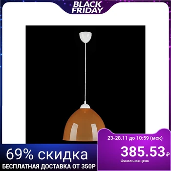 

Chandelier-suspension "Adrian", for 1 lamp in 40 W, e27, Brown, D = 30 cm