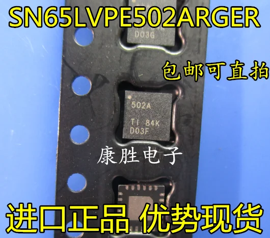 10 шт./лот SN65LVPE502ARGER 502A