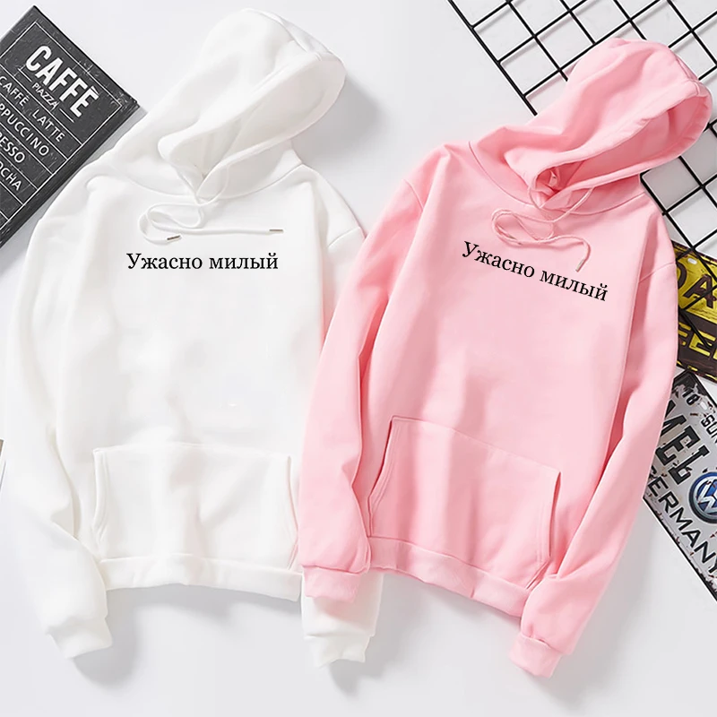 Толстовка Женская/мужская с надписью на русском языке|Толстовки и свитшоты| |