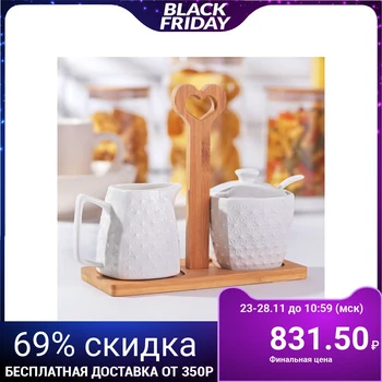 

Serving set "Estet", 2 pcs: milk jug, sugar bowl