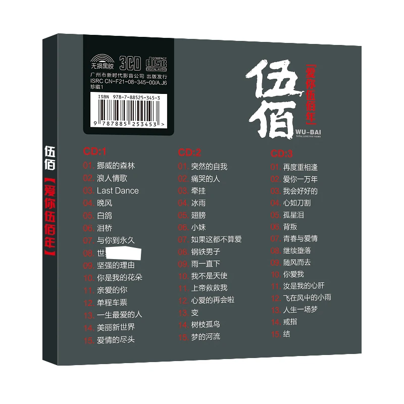 伍佰 Wu Bai 1992-2008 黑胶 レコードセット 伍佰 Wu Bai 1992-2008 黑胶