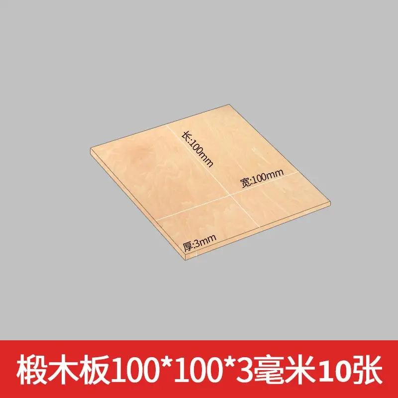 0.30cm 10 шт. 10x10 см квадратная форма гладкая доска из натурального дерева липа для самостоятельного изготовления моделей, ремесел и пирографии проектов - Цвет: 0.30cm