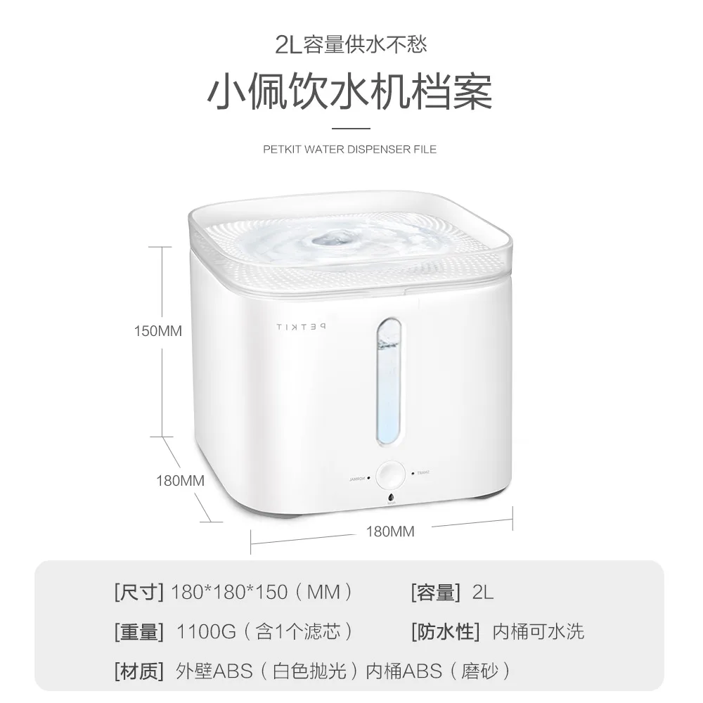 Xiao Pei Pet Smart Water Dispenser Second Generation Automatic Cycle Cat Dog Heating Filter Live Water Mute Cat Water