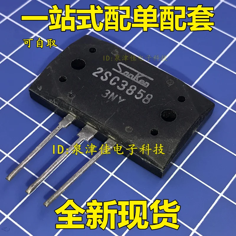 100% оригинальный новый 2SA1494 2SC3858 A1494 C3858 | Электроника