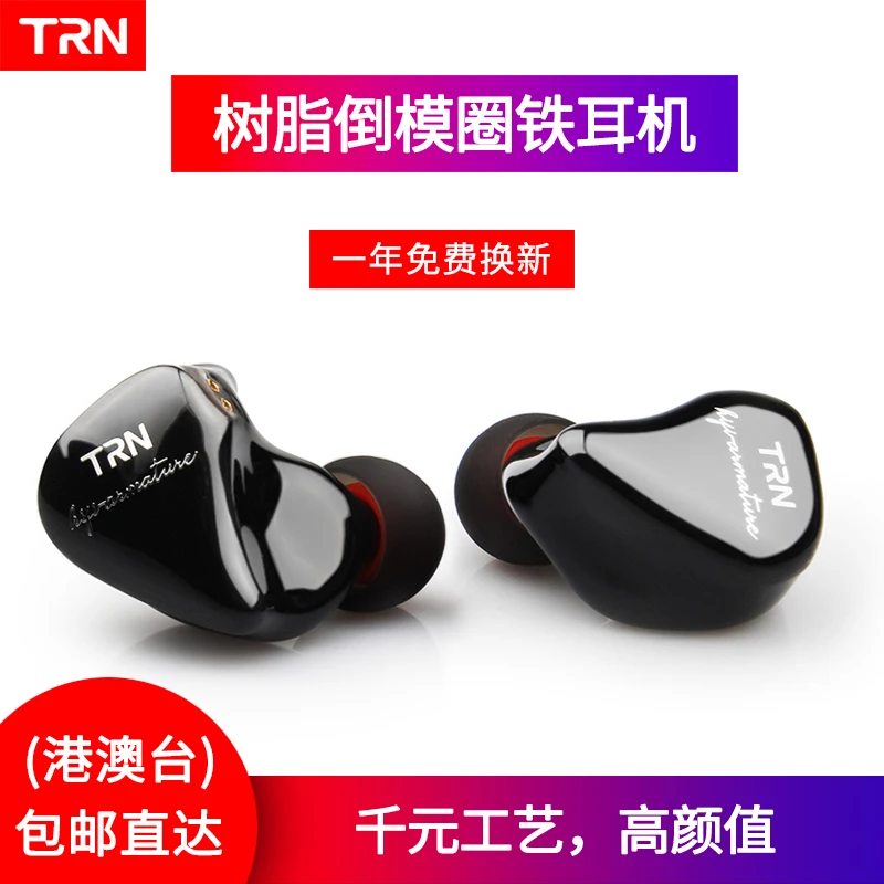 TRN IM1 арматурный наушник HIFI 2 dirver модуль Наслаждайтесь чистым настоящим голосом для huammi IM1