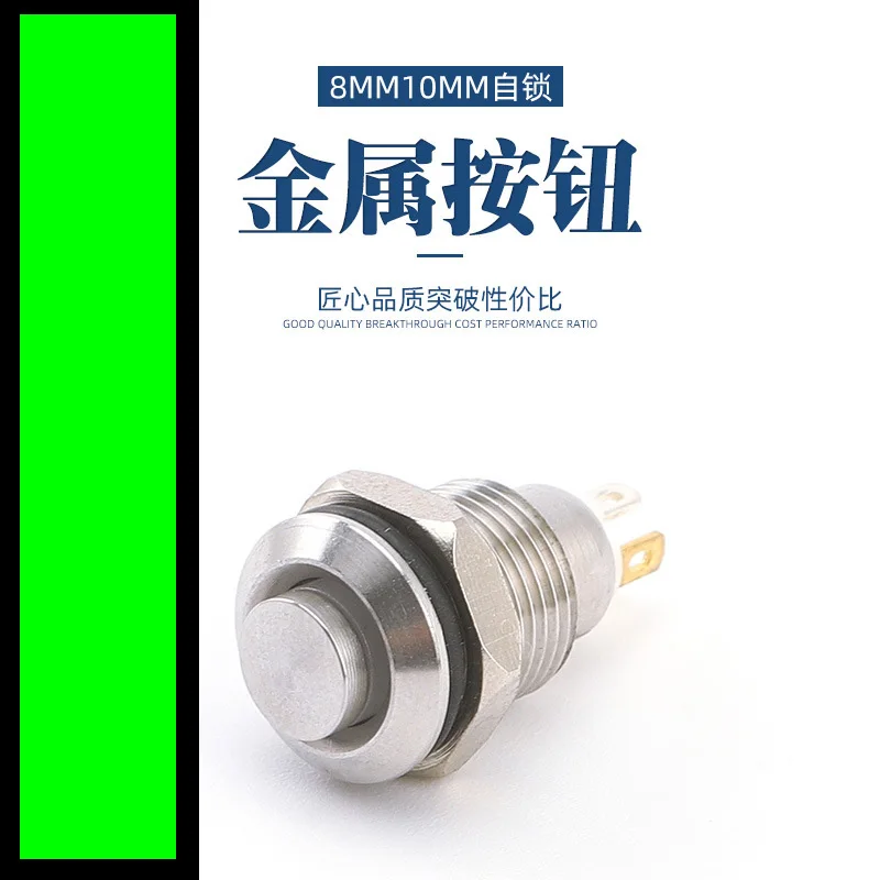 electric switch cap 8MM 10MM 12MM 16MM Metal Button Switch Self Lock Button High Head Self Lock Switch 1 Normally Open Waterproof Antirust light switch brass Wall Switches