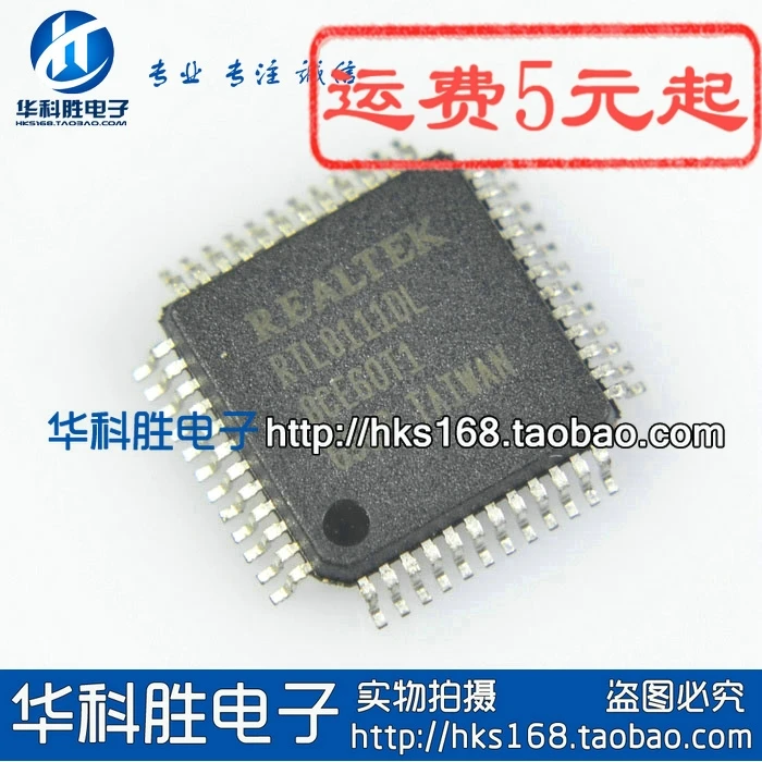 2 шт./RTL8111DL
