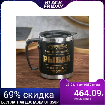 

Thermo mug with lid "The best fisherman", 400 ml 3542170