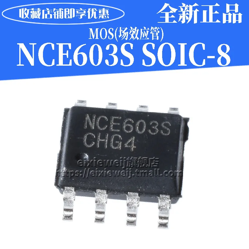 20 шт NCE603S лапками углублением SOP-8 N+ P 60 V/6A MOS
