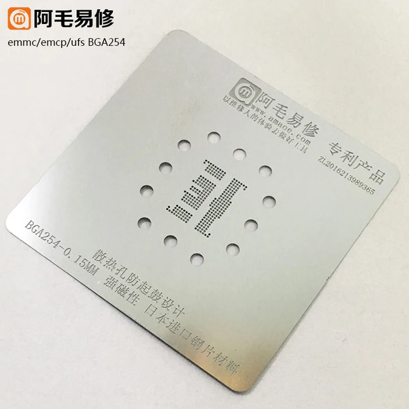 BGA186 BGA169 BGA162 BGA153 BGA152 BGA132 BGA254 BGA221 EMMC/EMCP NAND чип BGA трафарет IC припой реболлинг оловянный нагрев 0,15 мм - Цвет: BGA254