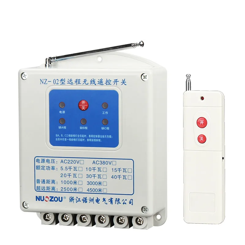 

Remote 4500m wireless remote control switch 380V single-phase 220V high-power 10KW pump car washer and other available