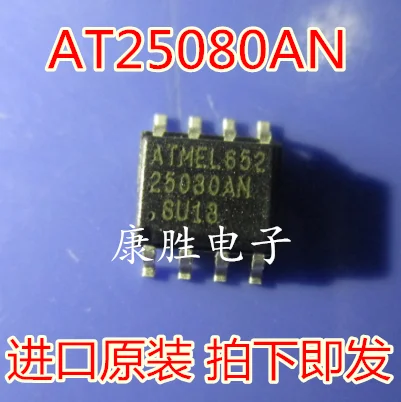 10 шт./лот 25080 AT25080AN IC