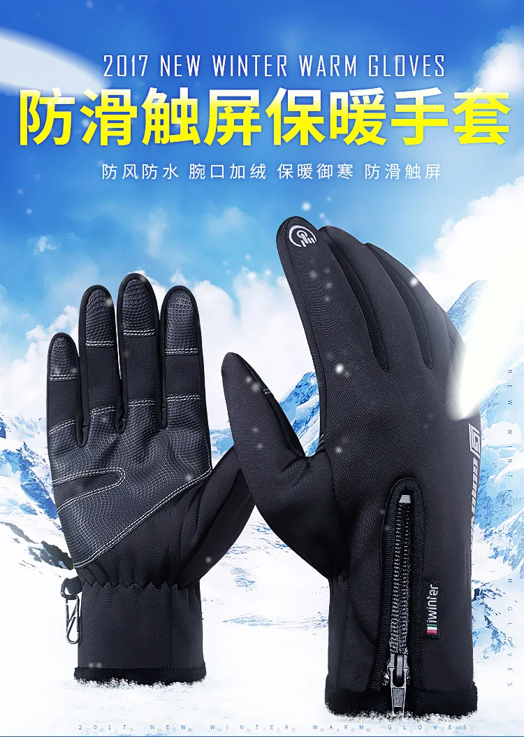 Уличные водонепроницаемые перчатки Зимний сенсорный экран для мужчин и женщин ветрозащитный полный палец молния теплый флис спорт Горный Альпинизм Sk