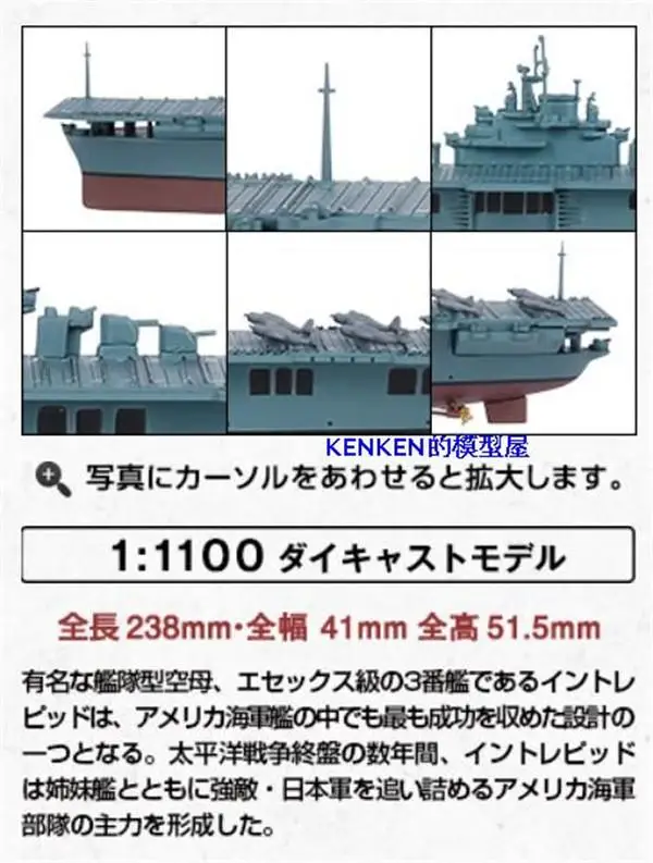 USS Essex класс авиаперевозчик 1943 1/1100 литая под давлением модель линкор орлмосс