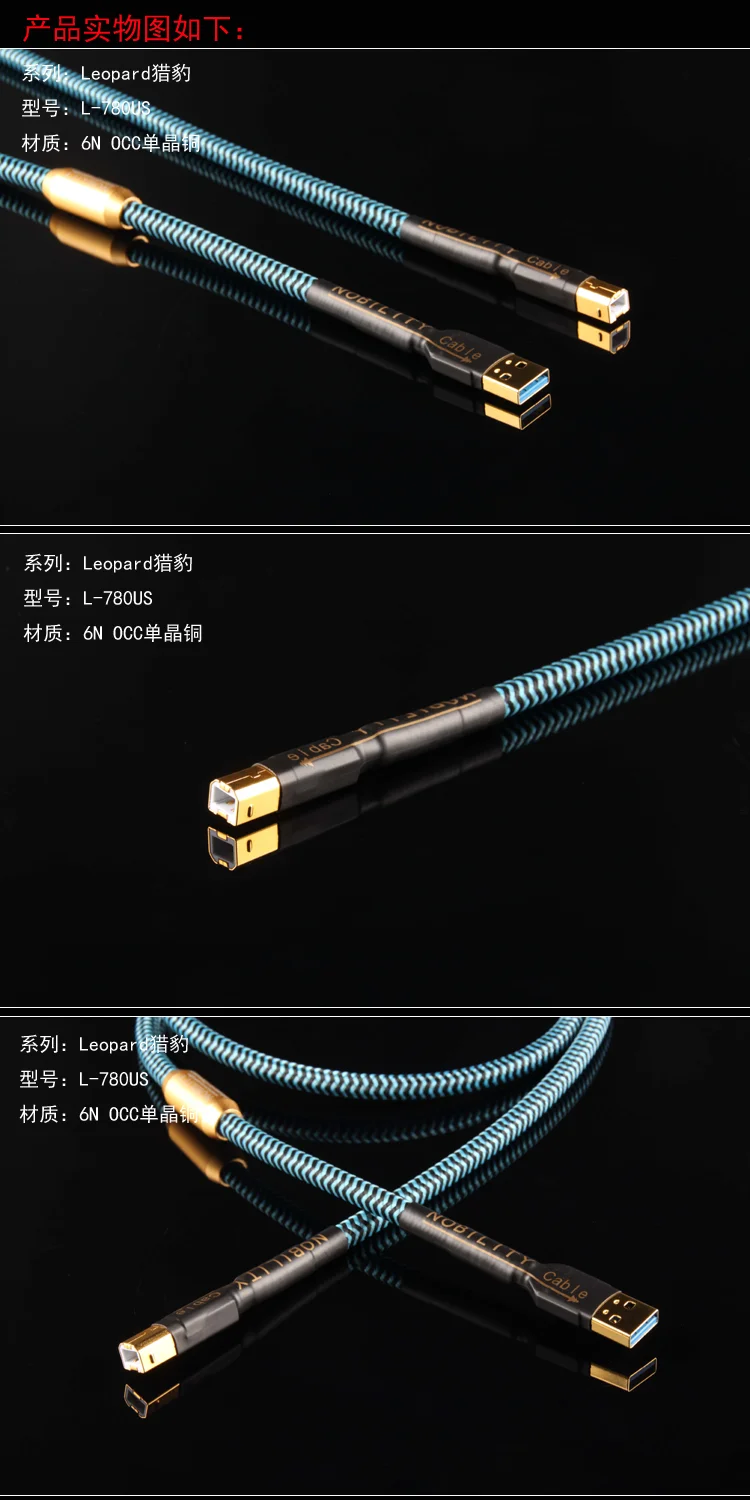 XIANZUN Leopard L-780US 6 N 0CC один Кристалл Медь HiFi USB кабель декодер звуковая карта соединительный кабель DAC линия передачи данных