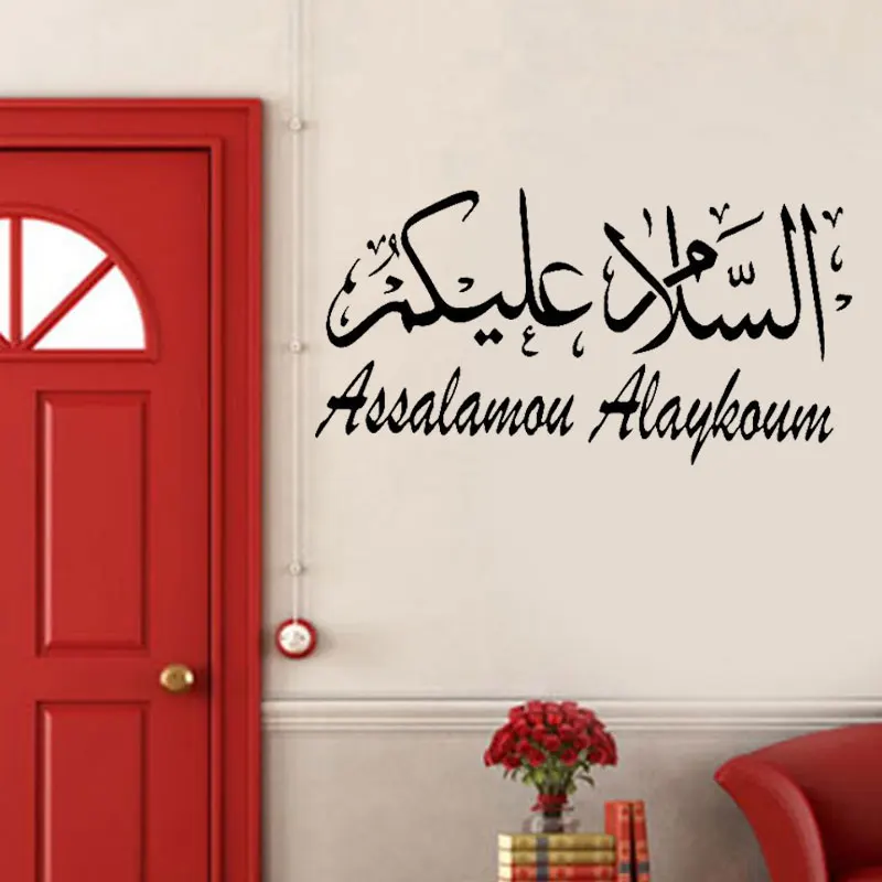 

Arabic Muslim Islamic Calligraphy Wall Stickers Vinyl Art Home Decor Living Room Bedroom Wall Decal Self Adhesive Wallpaper