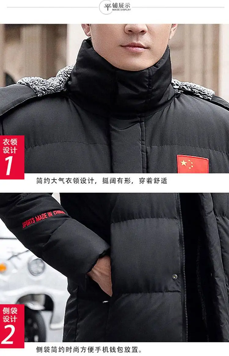 National Team down Jacket Cotton-padded Clothes Men And Women Parent And Child Mid-length over-the-Knee Coat plus Velvet Thick C