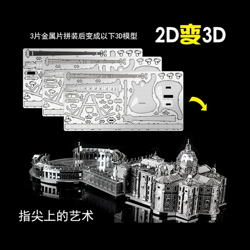 3D металлическая головоломка собиратель Святого Петра модель здания сделай сам