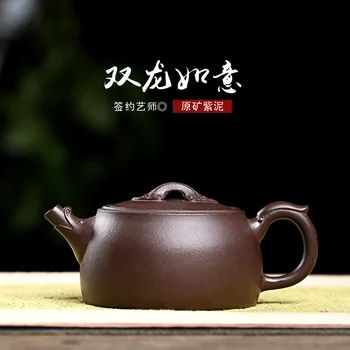 

Yixing authentic purple clay pot original ore zisha tea pot shuanglong ruyi pot full handmade teapot wholesale custom