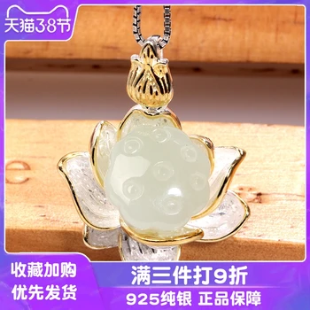 

shun 925 sterling silver pendant with hetian jade lotus lotus wek-jin hang women necklace auspicious wek-jin hang drop