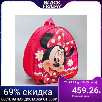 

Children's backpack leatherette "cutie", Minnie Mouse, 21x25 cm