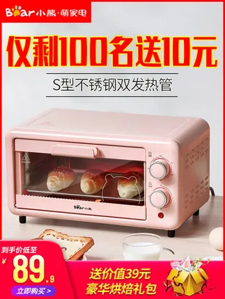 

DKX-A09A1 oven small double oven small baking multi-function automatic electric oven mini fan small machine 11L exquisite oven