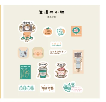 30pcs/1pack Kawaii Stationery Stickers Yuanqi fun Diary Planner Decorative Mobile Stickers Scrapbooking DIY Craft Stickers - Цвет: Shenghuoxiaowu