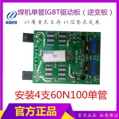 IGBT Single Tube Drive Board 315400QDB Drive Board Circuit Board Welder Inverter Board - Цвет: type4