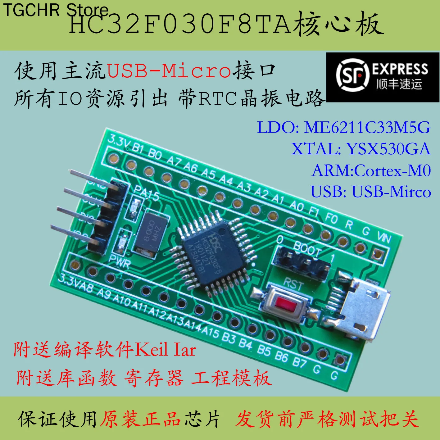 

HC32F030F8TA Core плата HDSC Huada, минимальная замена системы разработки Stm32f030k6t6