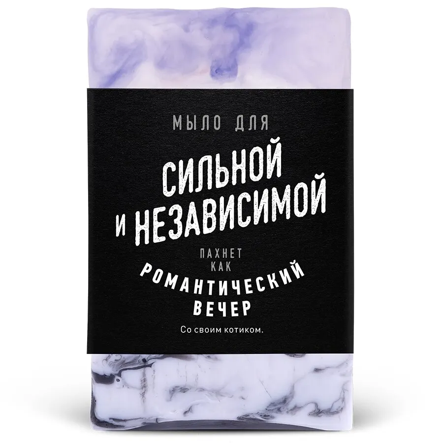 Мыло для Сильной и независимой
