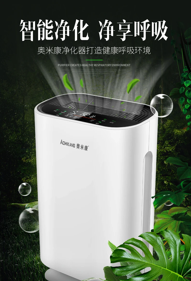  Air Purifier Home Quiet Negative Ion Odor PM2.5 Smog In Addition To Formaldehyde Bedroom Second-han - 4000224545824