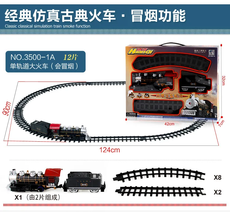 Huanqi 3500-3a Классический локомотив модель дым удлиненный вагон электрический игрушечный костюм обучающий