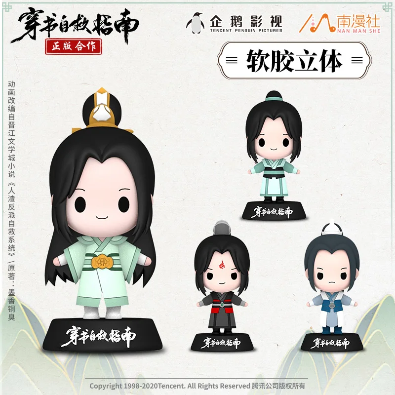 Аниме самосберегающая система шума злодей Luo Binghe Liu Qingge Косплей гаражные