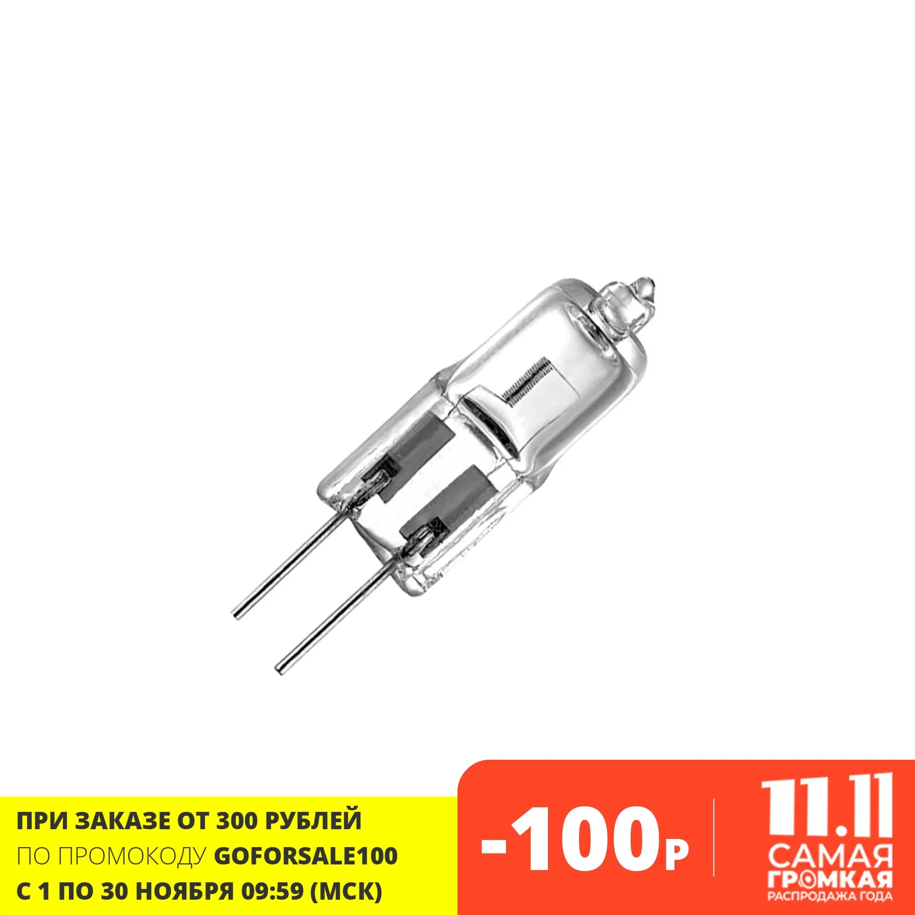 456016 nt11 010 transparent bulb halogen gy6.35 35w 12v led light g4 lamp for home gu 5.3 | Лампы и освещение
