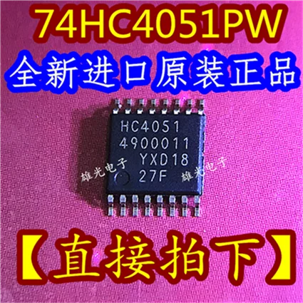 10 шт. 74HC4051PW HC4051 TSSOP16