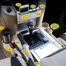 Сиденье коробка для хранения держатель стакана воды для Toyota Land Cruiser 200 автомобильные аксессуары