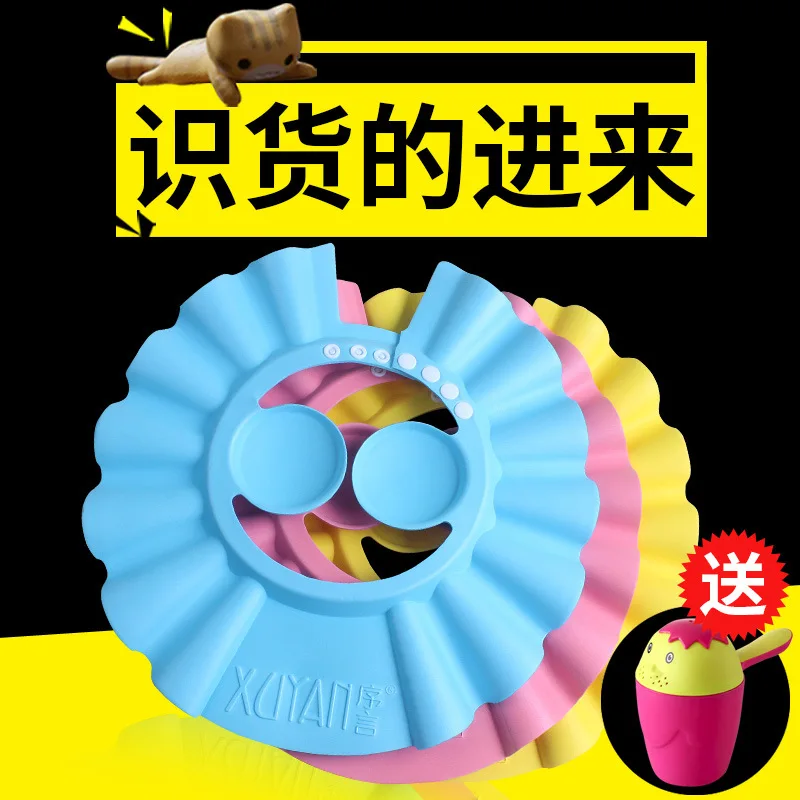 

Children Earmuffs Hat Baby Waterproof Shampoo Infant Hair Bath Eye Protection Shower Cap CHILDREN'S Bath Slimming Water Hat