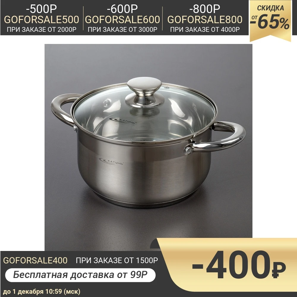 Кастрюля Диана d=22 см 4 2 л капсульное дно стеклянная крышка индукция | Дом и сад