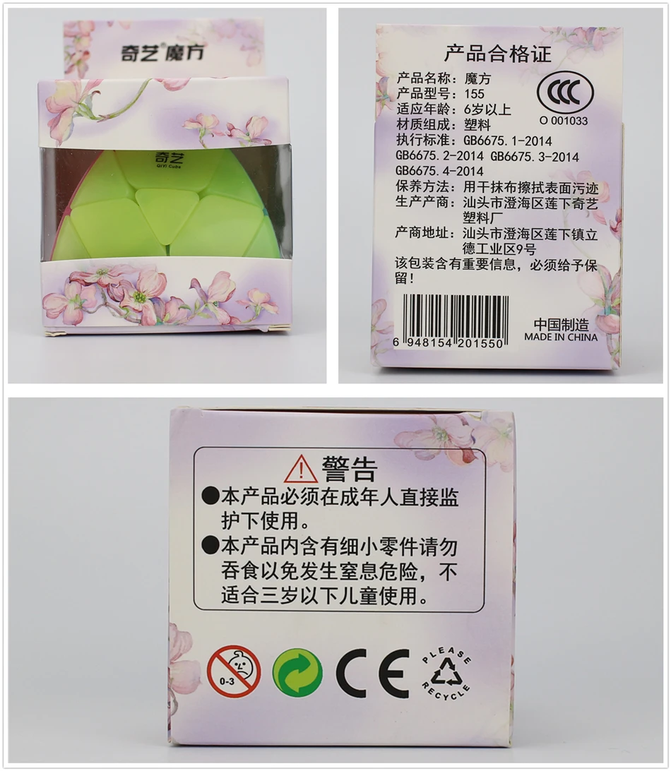 奇艺 粽子 果冻色