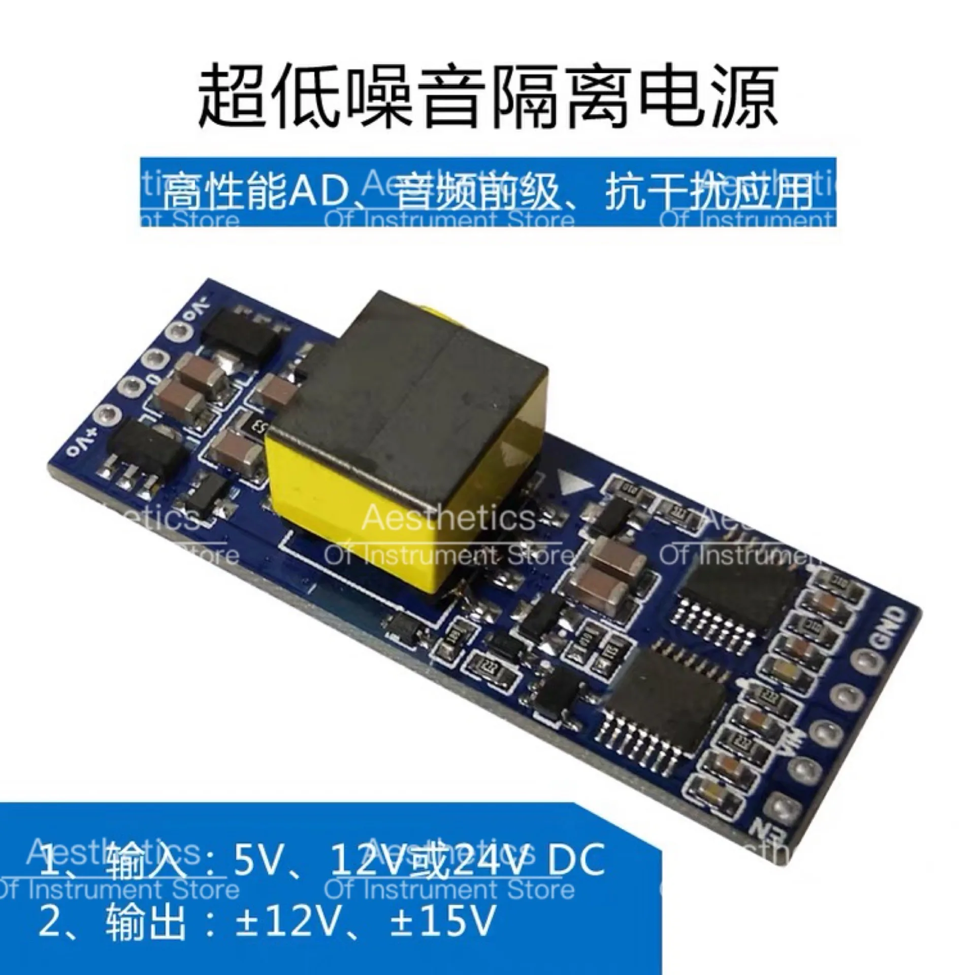 Ultra-low Ripple and Low Noise DC-DC Isolated Power Supply 5V12V24 Single-turn Dual DC Audio Positive and Negative 12V15V