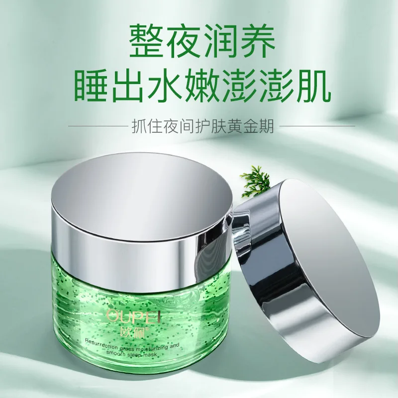Маска для лица OUPEI Resurrection grass tender and smooth sleeping, увлажняющая маска для лица без смывания пор