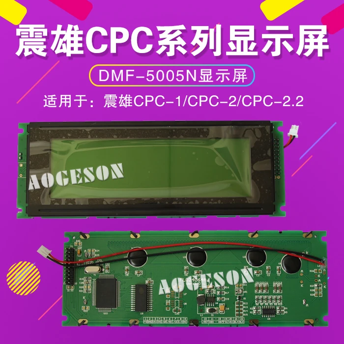 DMF-5005N дисплей Zhenxiong cpc-1cpc-2cpc2.2 литья под давлением машины дисплей