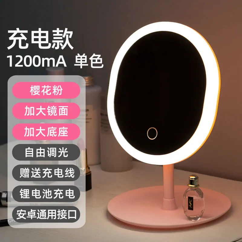 Светодиодный зеркало для макияжа [перезаряжаемое], портативное настольное туалетное зеркало с подсветкой, регулируемая яркость сенсорного экрана - Цвет: one color dimming