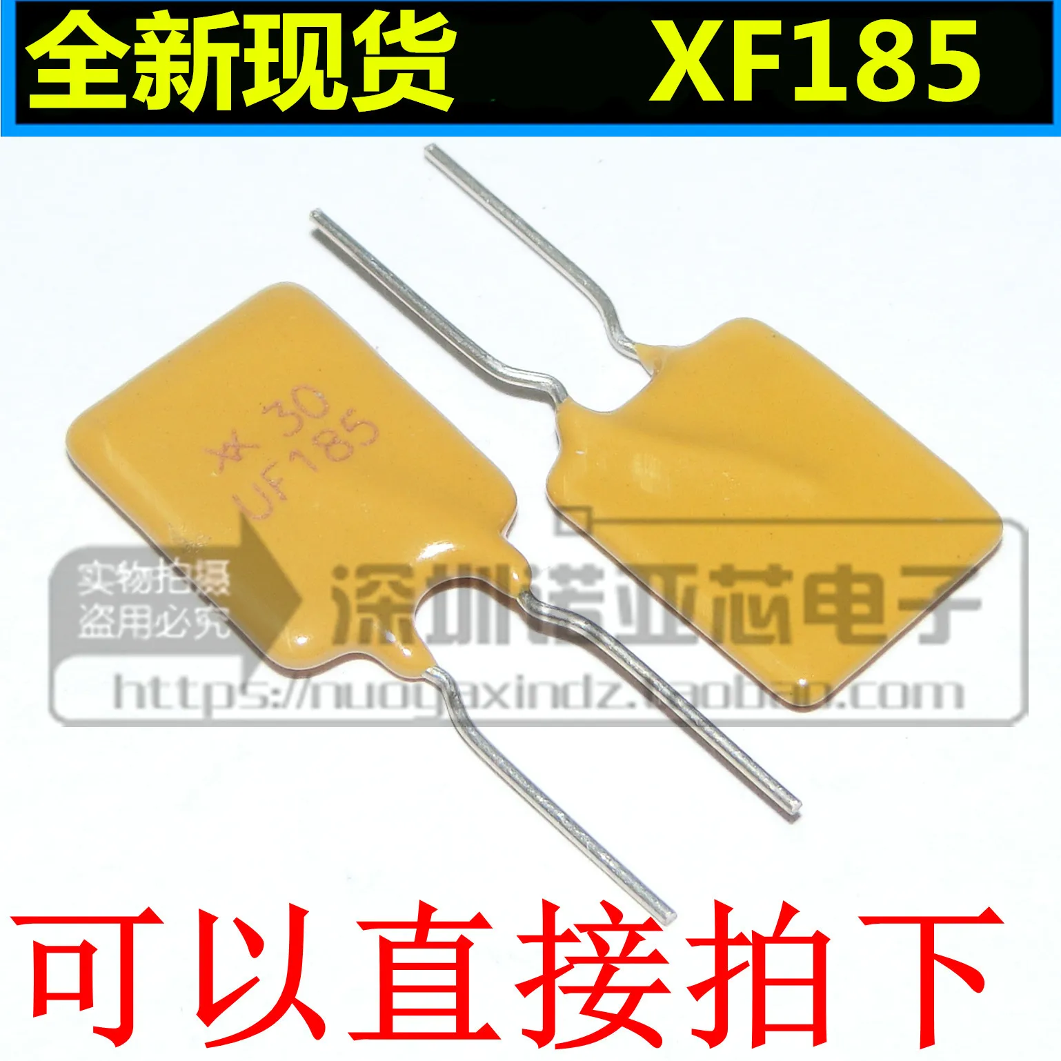 10 шт./лот PTC Самовосстанавливающийся Предохранитель RUEF185 30V 1.85A UF185